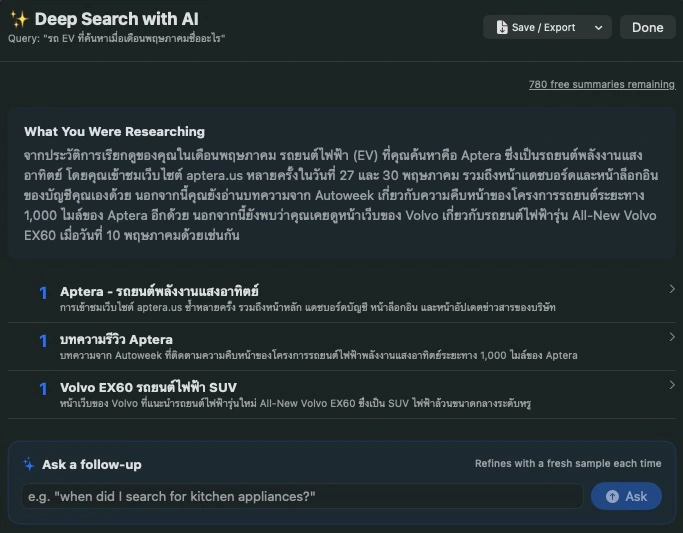 The same question asked in Thai, answered in Thai, with three grouped source categories.